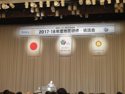 地区研修・協議会出席